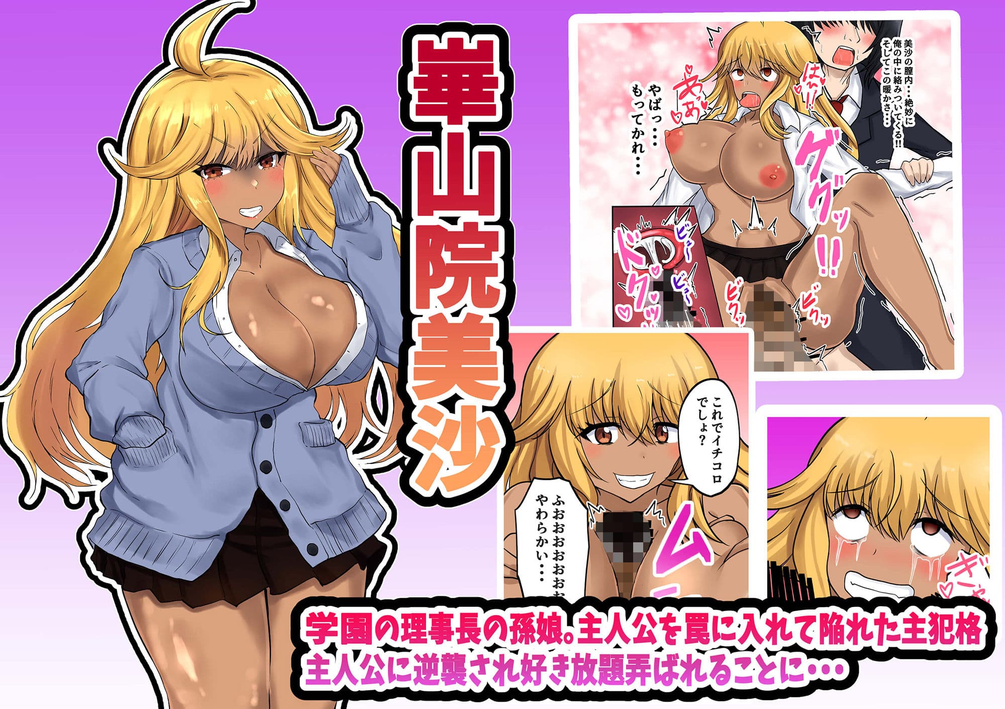 催●アプリの力でクズ女どもをわからせるまで サンプル 5