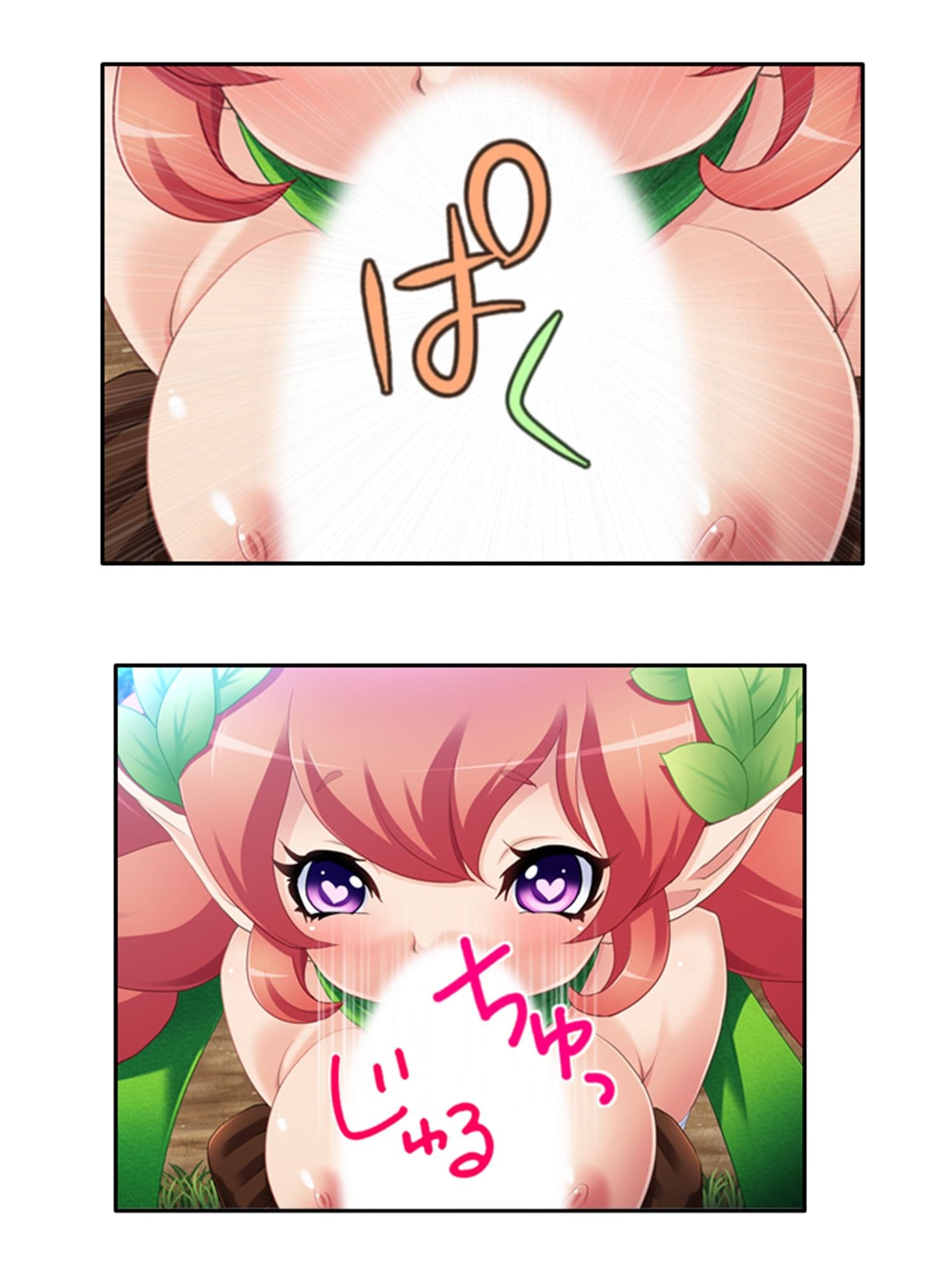 ユニークスキルでパコパコ救世エクスタシー 上巻 サンプル 6