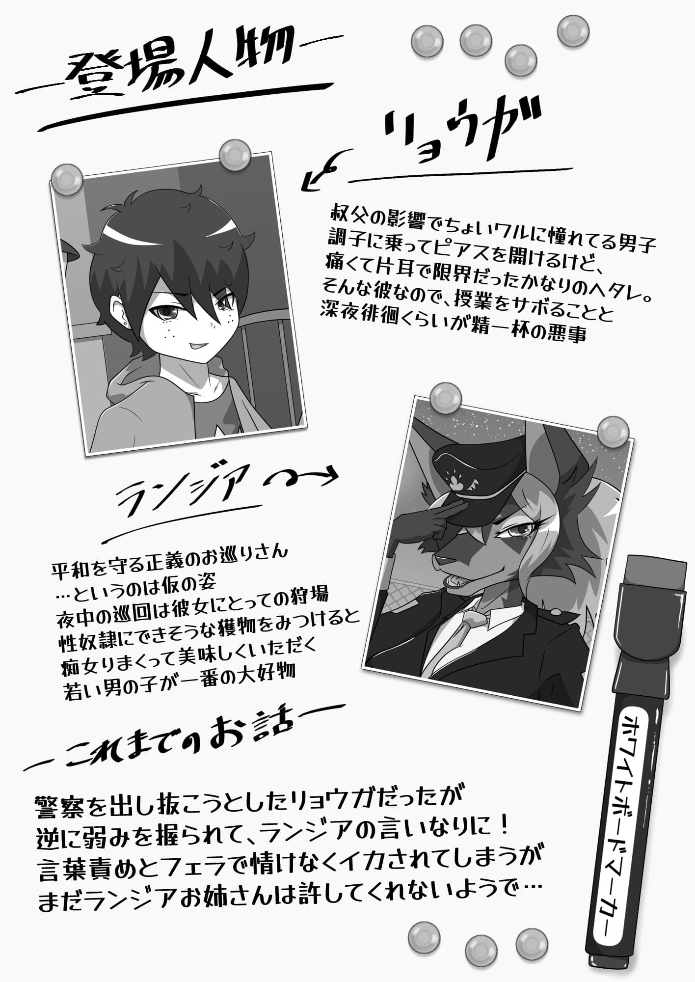 犬のおまわりさんに痴女られたいっ 後編 サンプル 1