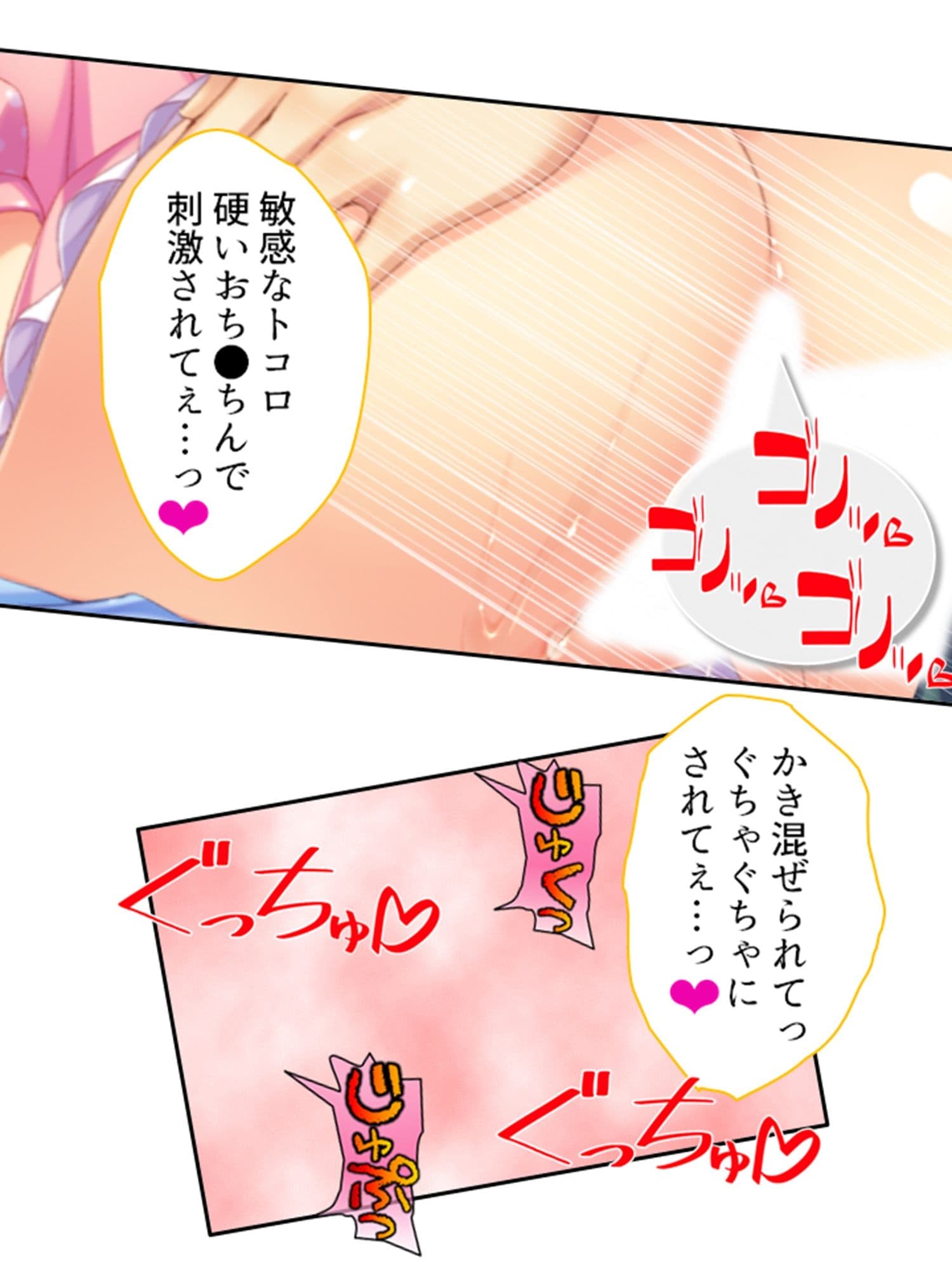 俺の精子は幸運の精子！？ 11巻 サンプル 2