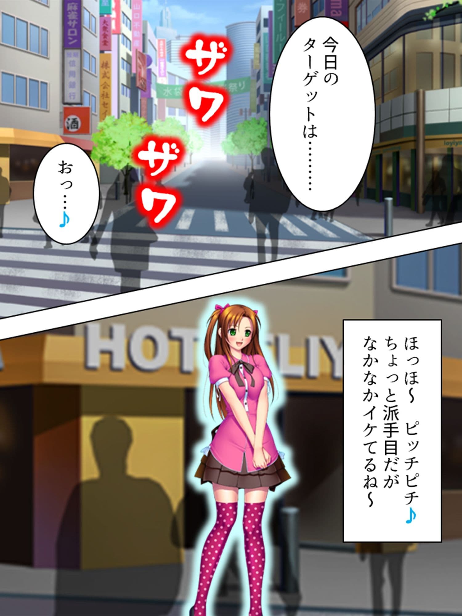 彼氏持ちのギャルを粘って落として生●出し 上巻 サンプル 1
