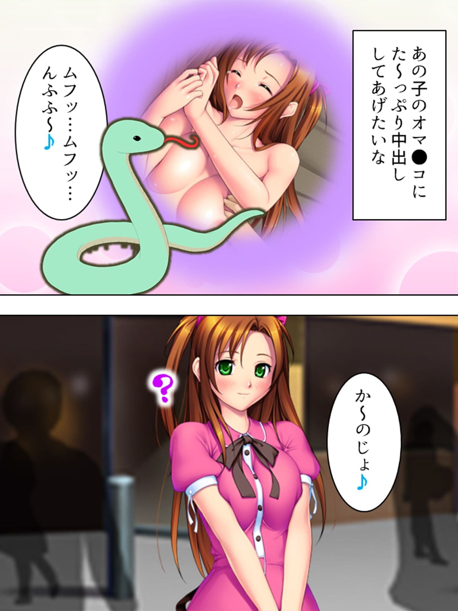 彼氏持ちのギャルを粘って落として生●出し 上巻 サンプル 2