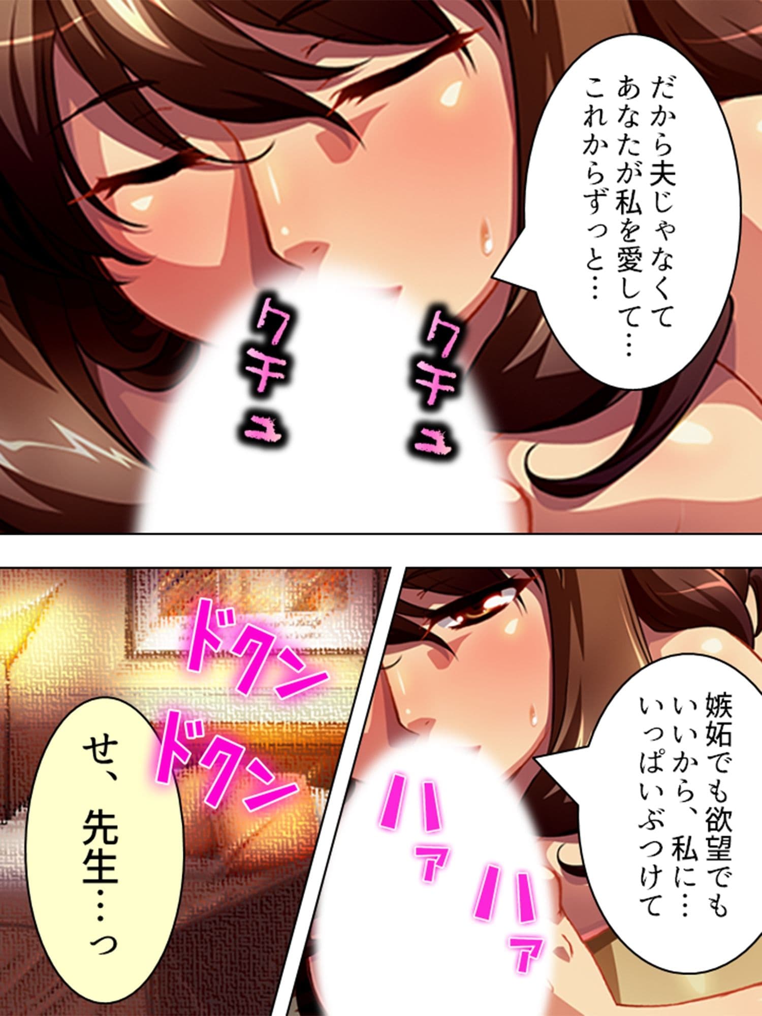 寂しさに負け男を誘うセックスレス妻・はつみ&サユリ 6巻 サンプル 2