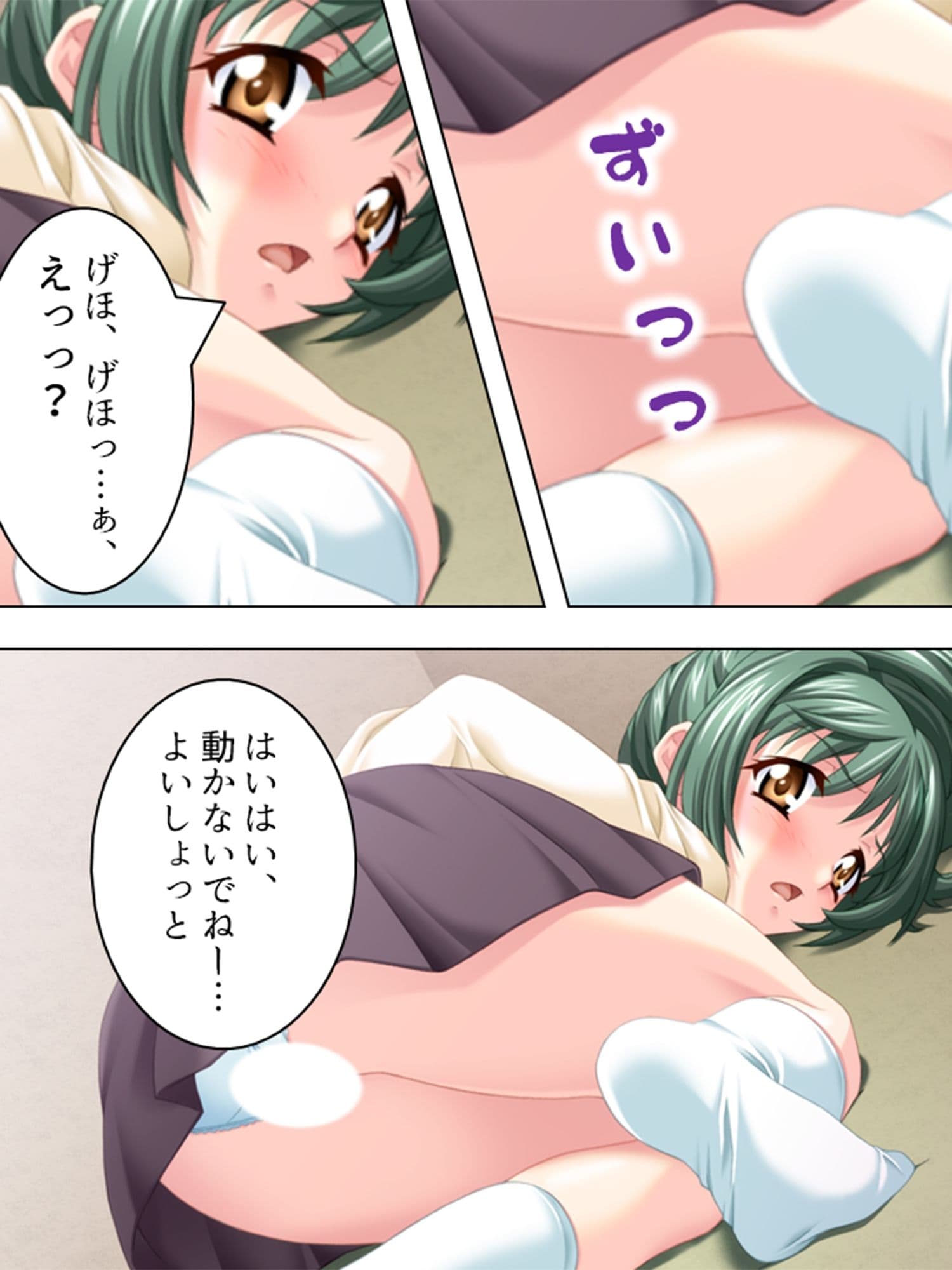 管理人の仕事には性欲管理も含まれてるようです 4巻 サンプル 2