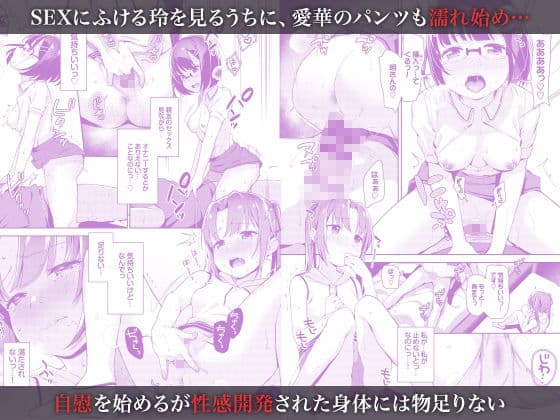 あいかと叔父さん〜花嫁修行睡眠姦〜04 サンプル 2