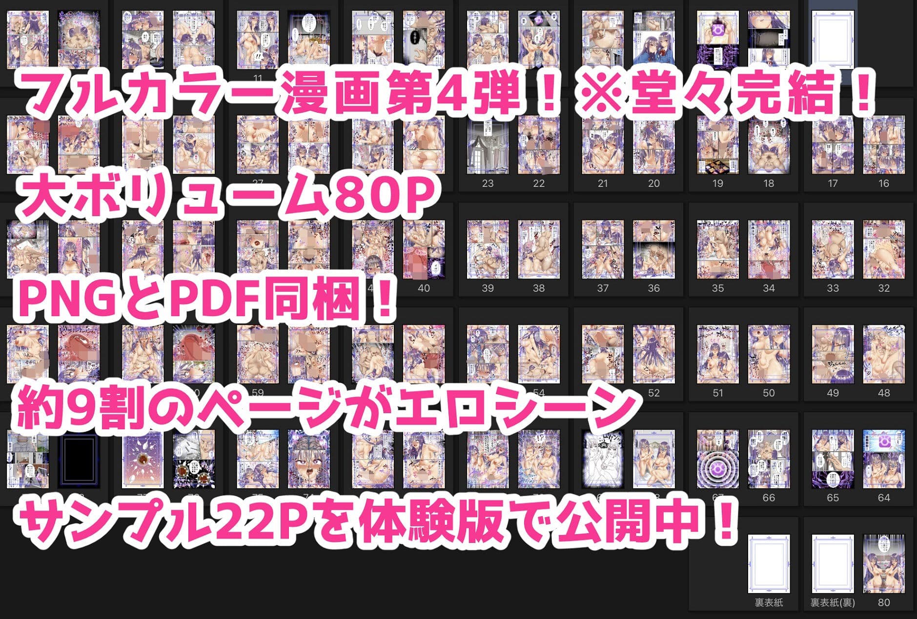 生意気双子令嬢 催●アプリでチンポ堕ち4 サンプル 6