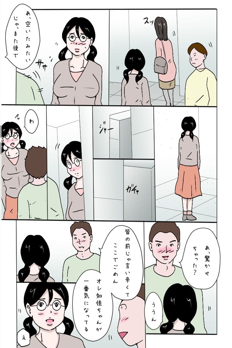 「合コンで一網打尽、3人同時狩り」 サンプル 3