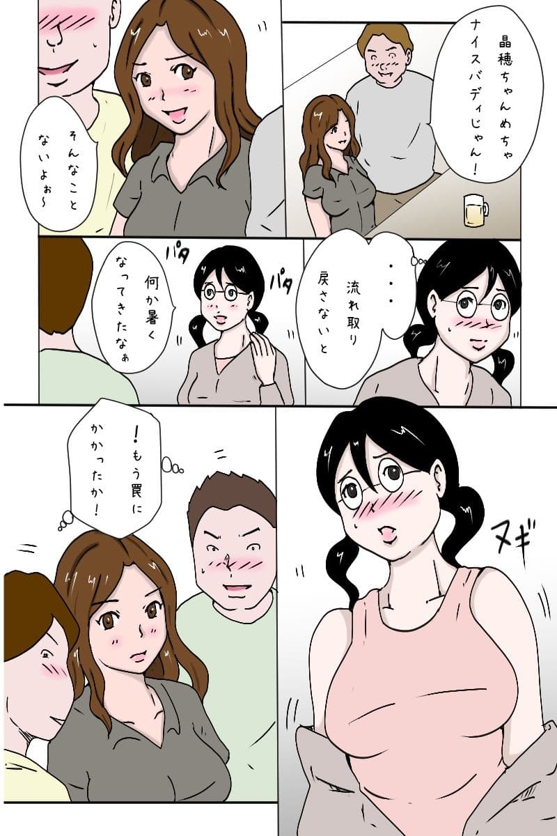 「合コンで一網打尽、3人同時狩り」 サンプル 5