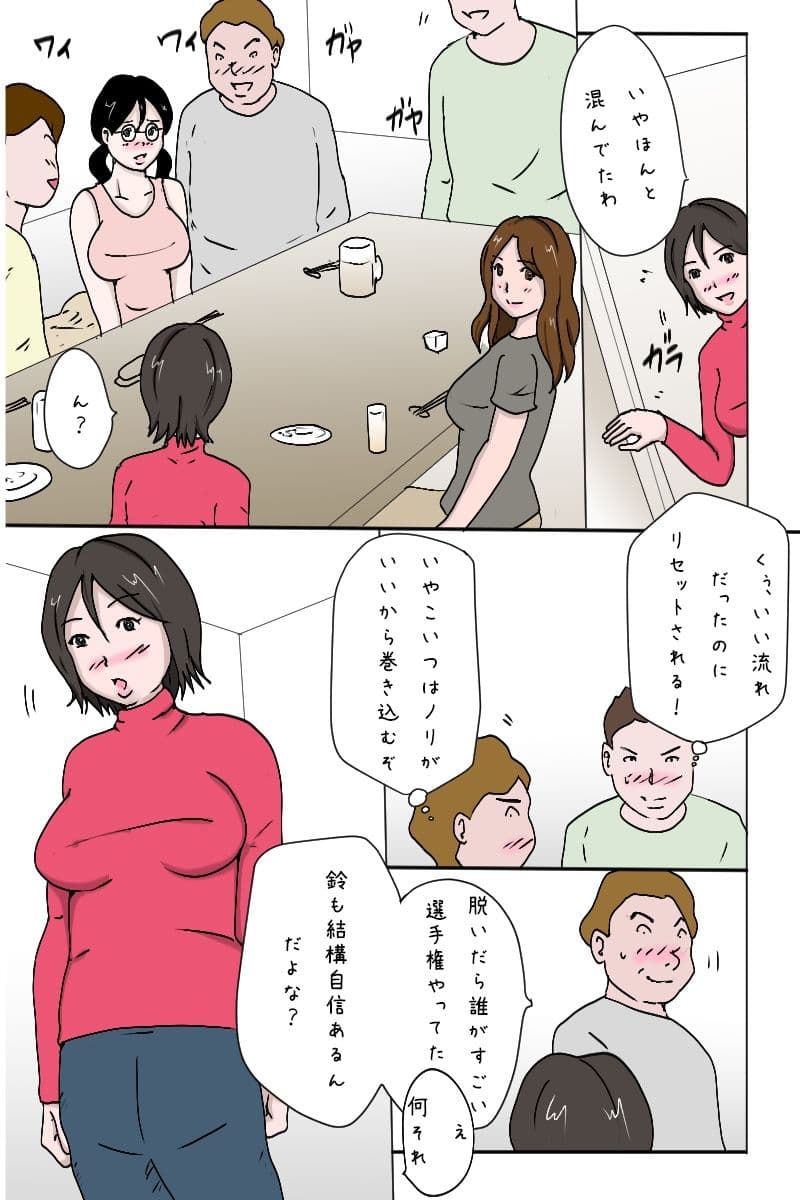 「合コンで一網打尽、3人同時狩り」 サンプル 6