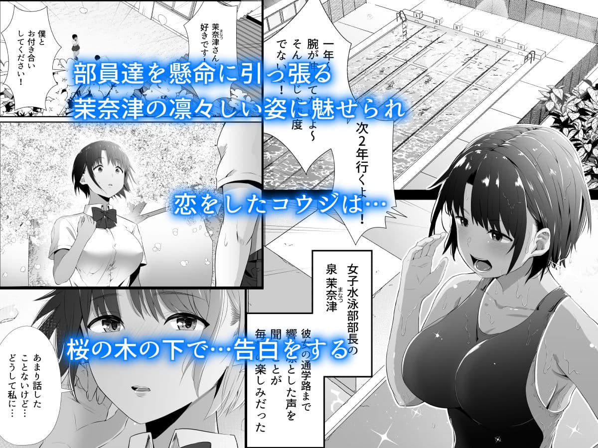 真夏の契り〜戯れに汚された水着の下の清楚肌 サンプル 1