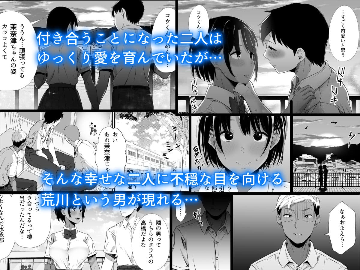 真夏の契り〜戯れに汚された水着の下の清楚肌 サンプル 2
