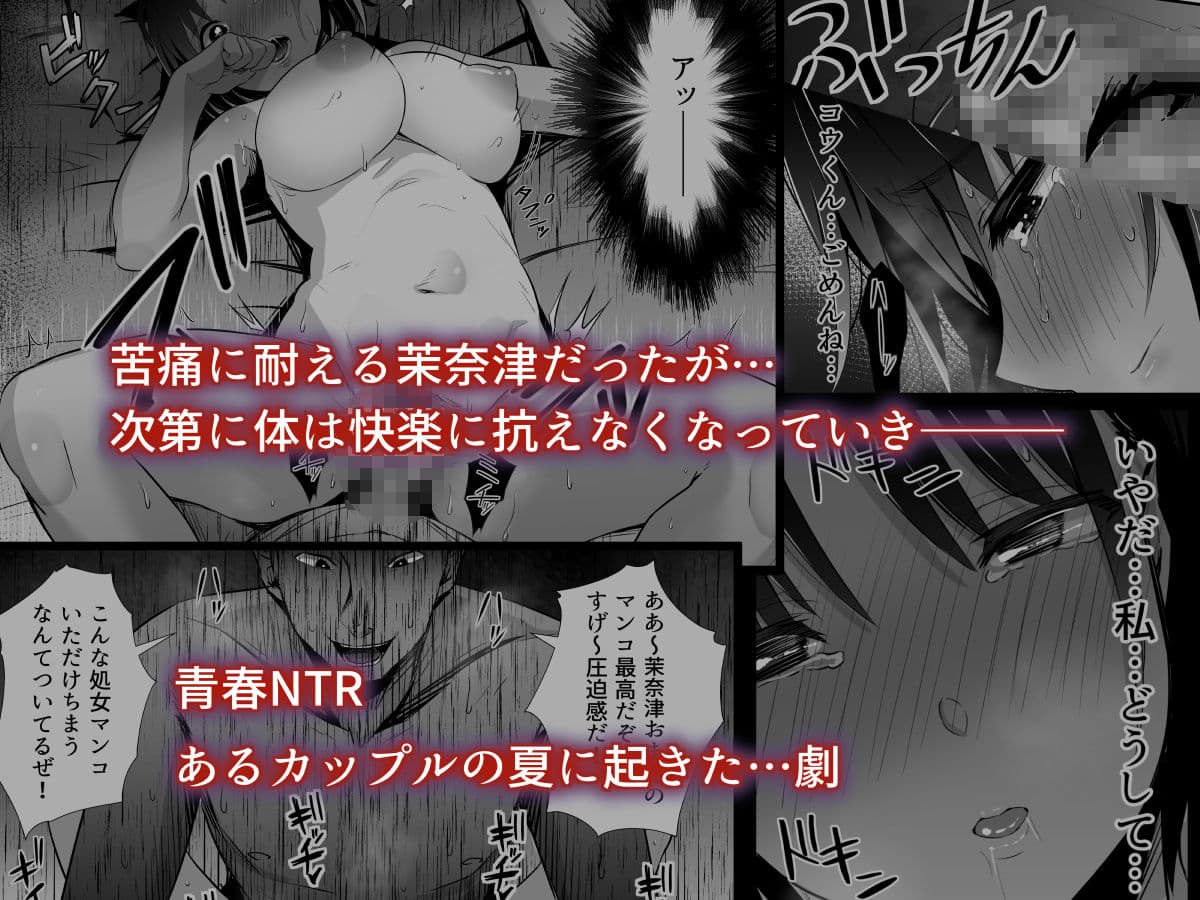 真夏の契り〜戯れに汚された水着の下の清楚肌 サンプル 6