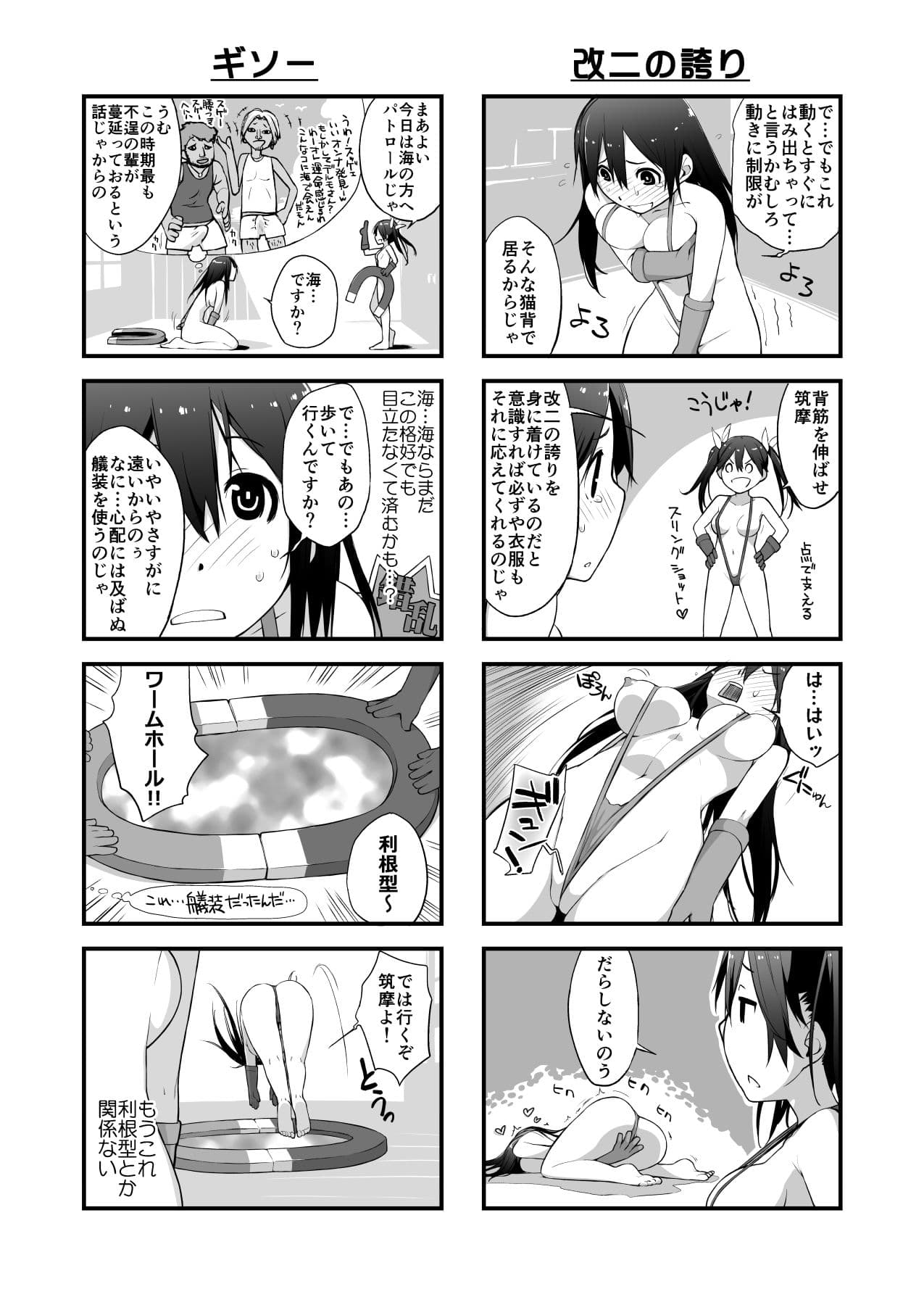 ご存知！利根型電磁波クラブ！！ サンプル 2