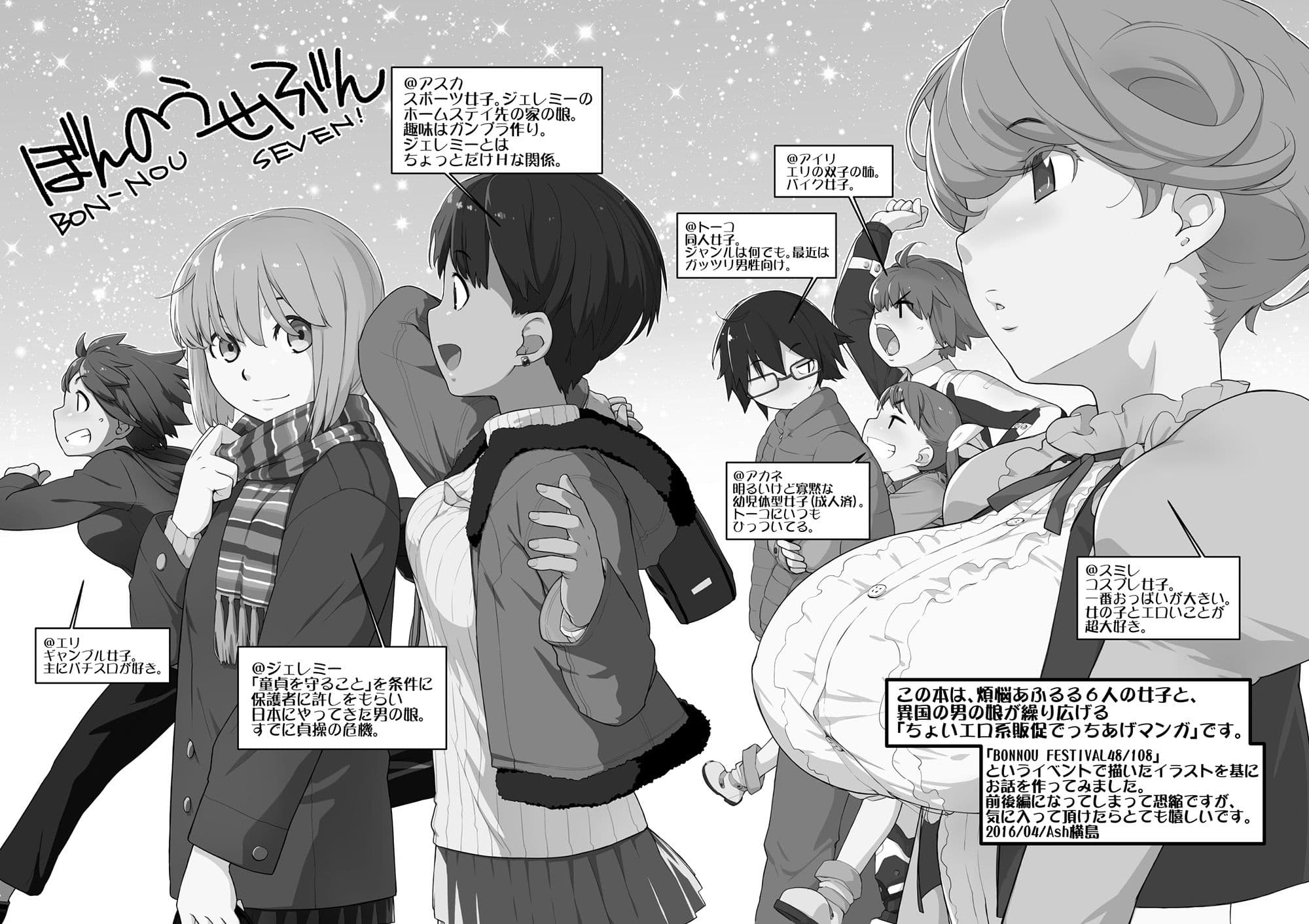 ぼんのうせぶん サンプル 1