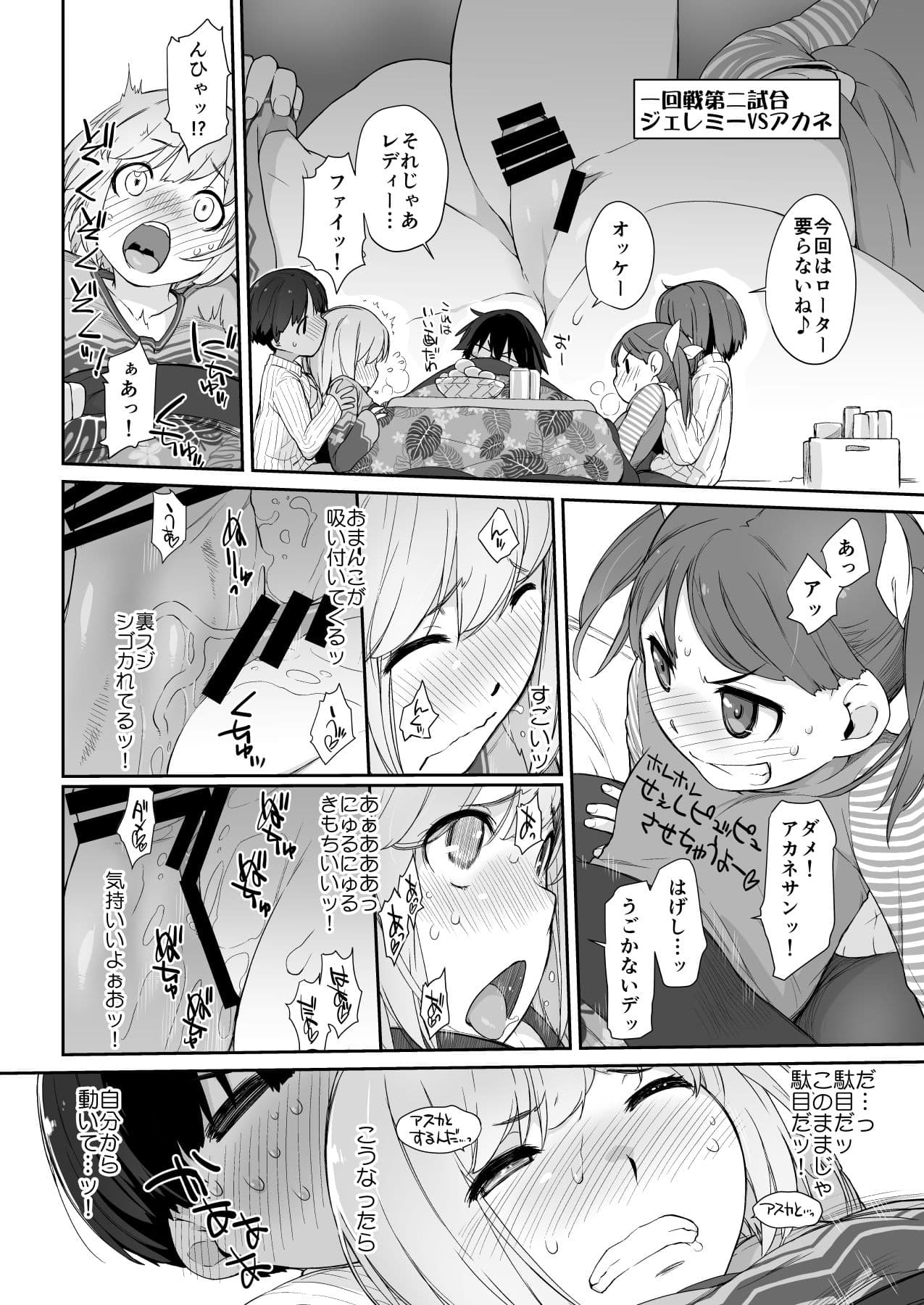 ぼんのうせぶん サンプル 3