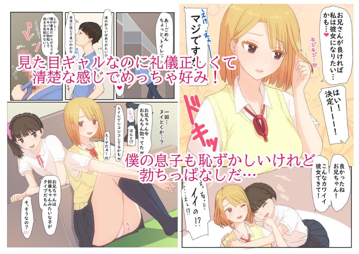 ぼくの彼女は妹の親友1＋2 サンプル 3