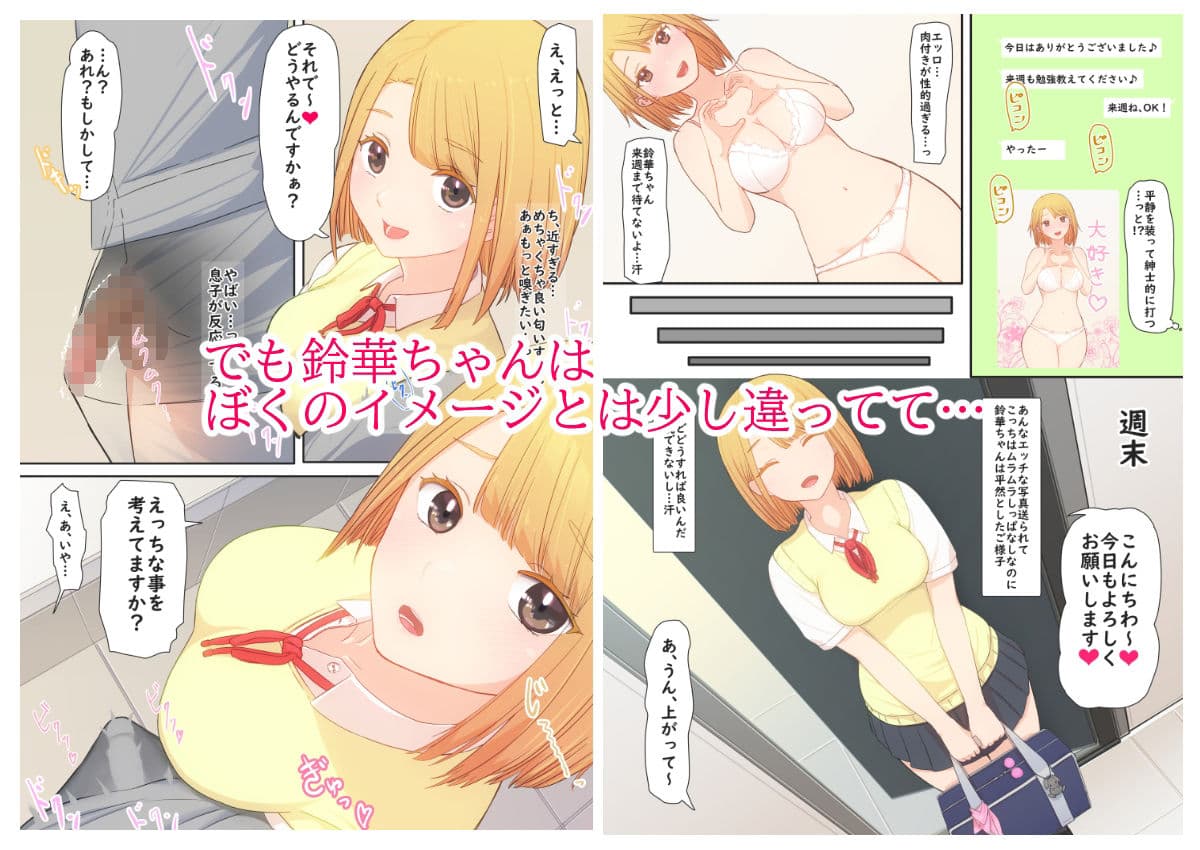 ぼくの彼女は妹の親友1＋2 サンプル 4