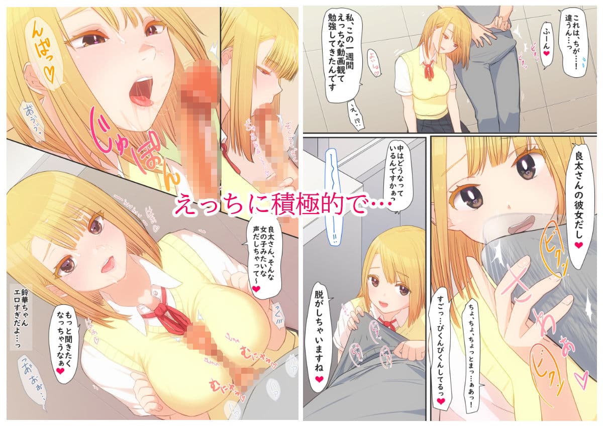 ぼくの彼女は妹の親友1＋2 サンプル 5
