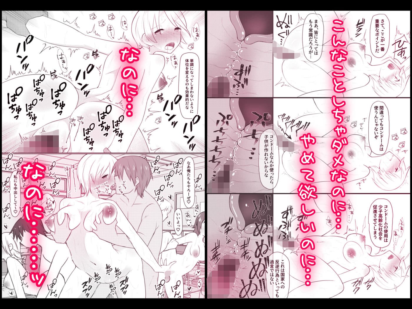 プロジェクトMNK（みんなで にんしんすれば こわくない） 〜彼氏持ちJ○（処女）が、政府公認で子作りを推奨している〇校に転入しちゃったら…！？〜 サンプル 4