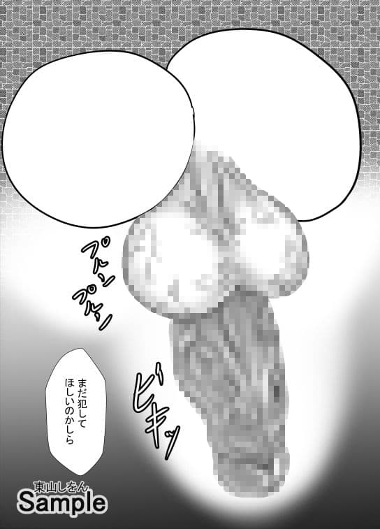 でかたま女装学園9 サンプル 1