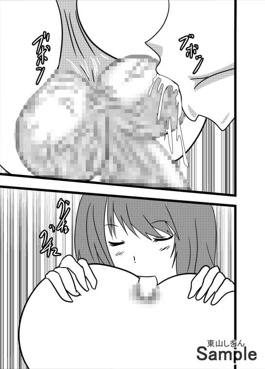 でかたま女装学園10 サンプル 2