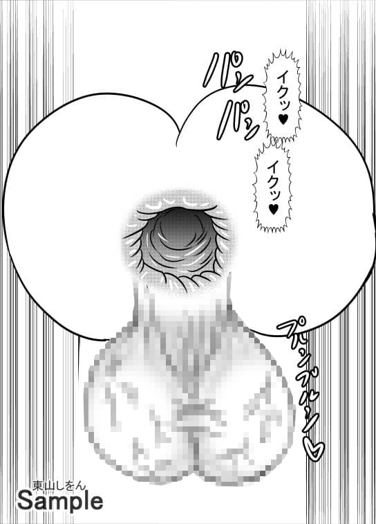 でかたま女装学園10 サンプル 4