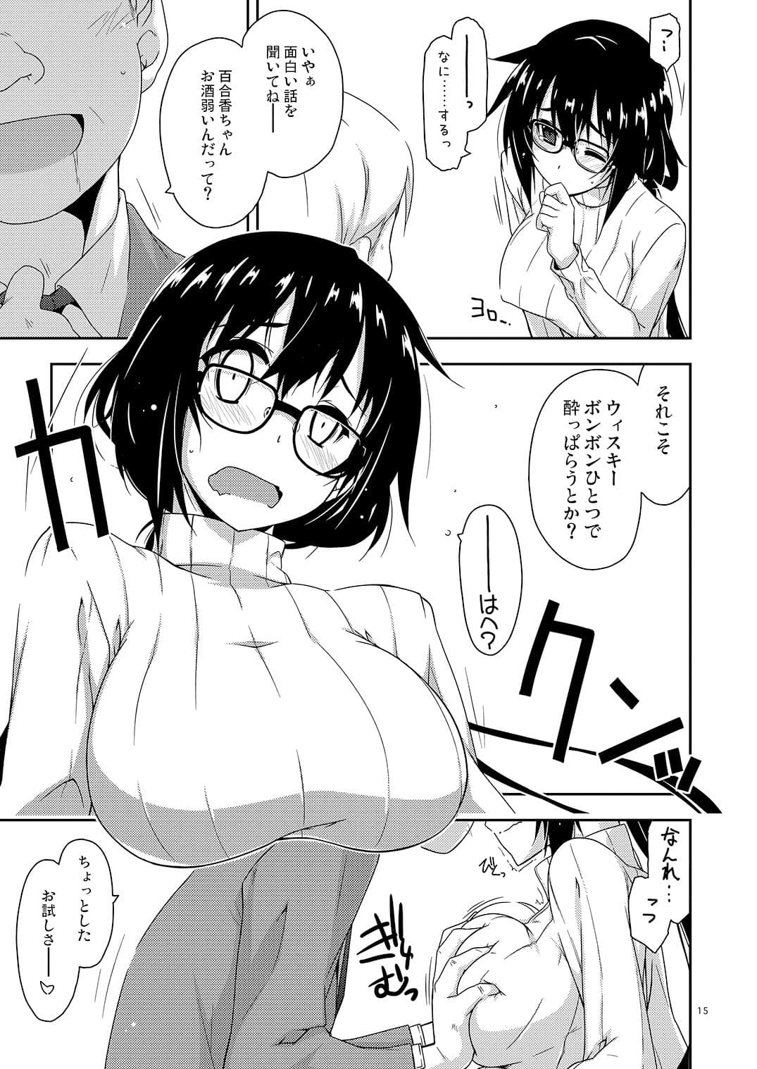 弄花 短編集 サンプル 1