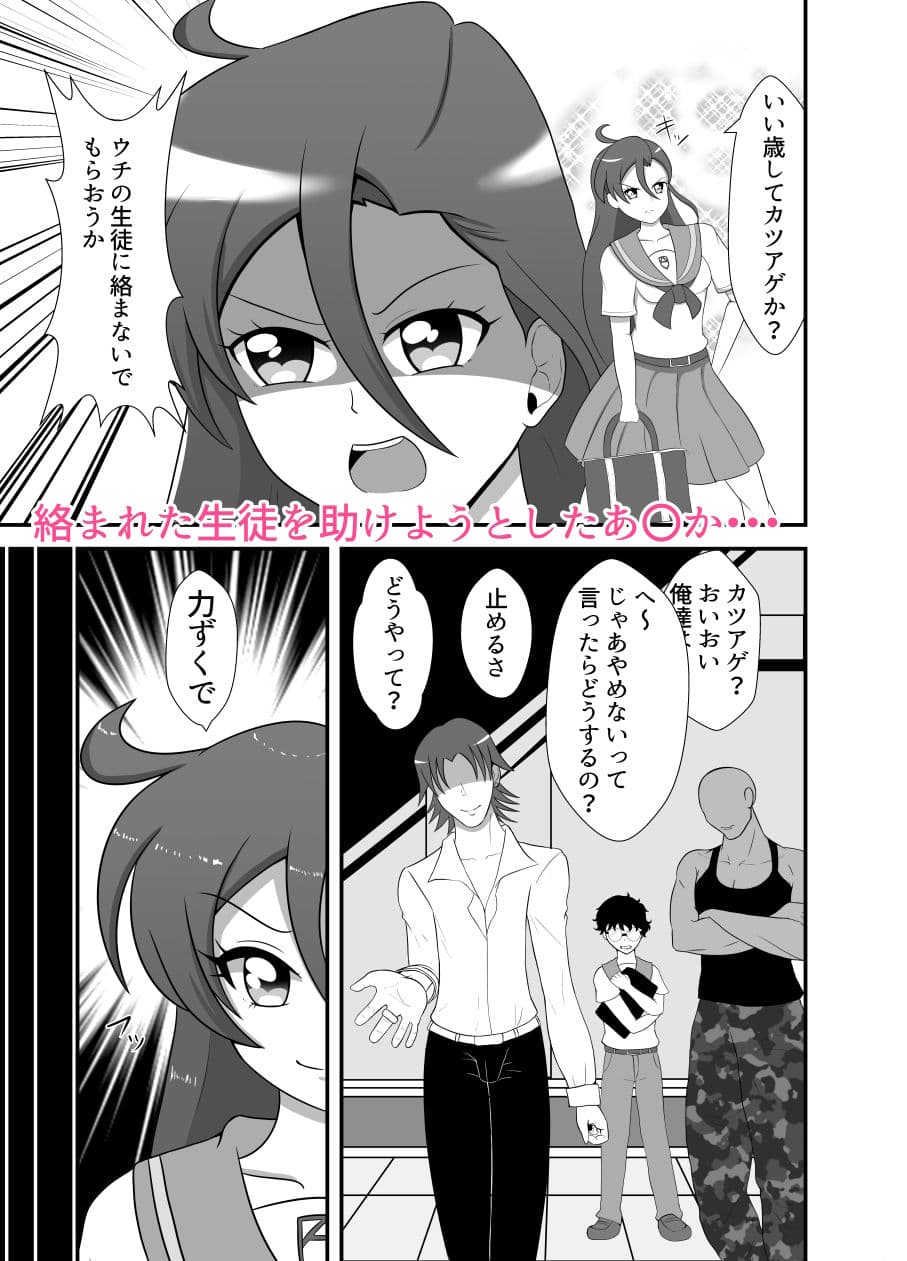 滝沢あ〇か 敗北 サンプル 1