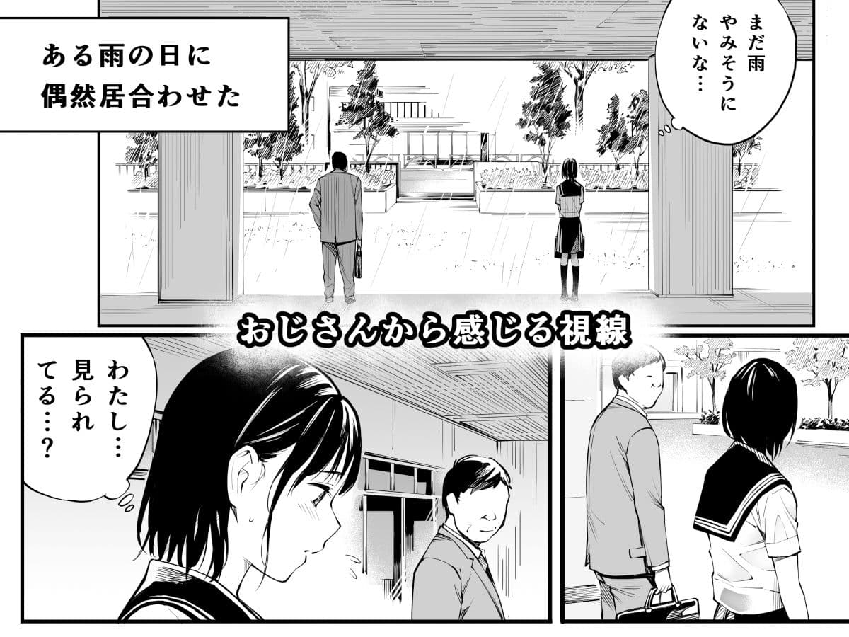 雨の日は、ほんのり乳首 サンプル 1