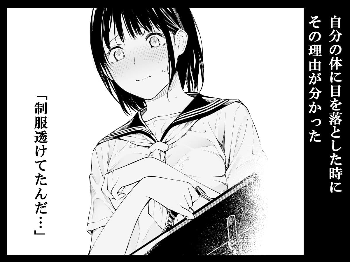 雨の日は、ほんのり乳首 サンプル 2