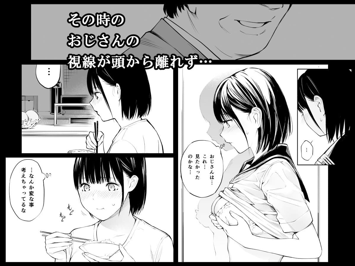 雨の日は、ほんのり乳首 サンプル 3
