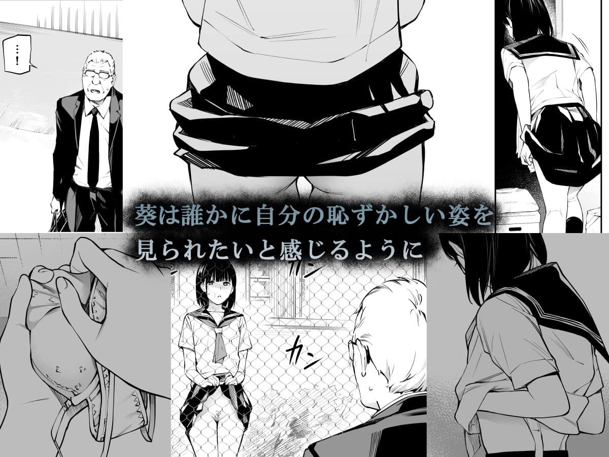 雨の日は、ほんのり乳首 サンプル 4