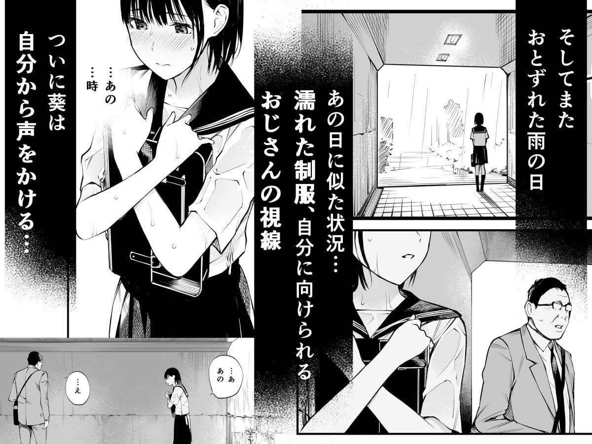 雨の日は、ほんのり乳首 サンプル 5