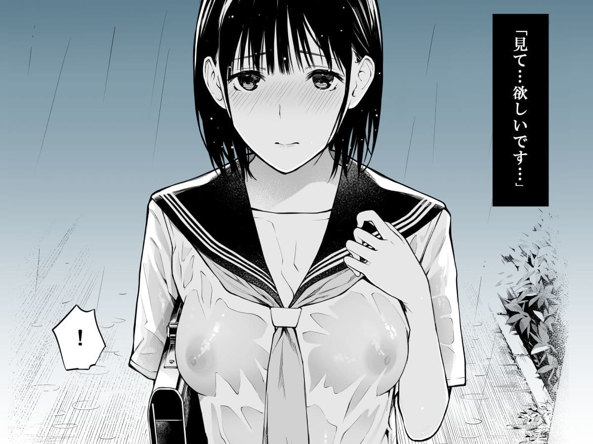 雨の日は、ほんのり乳首 サンプル 6