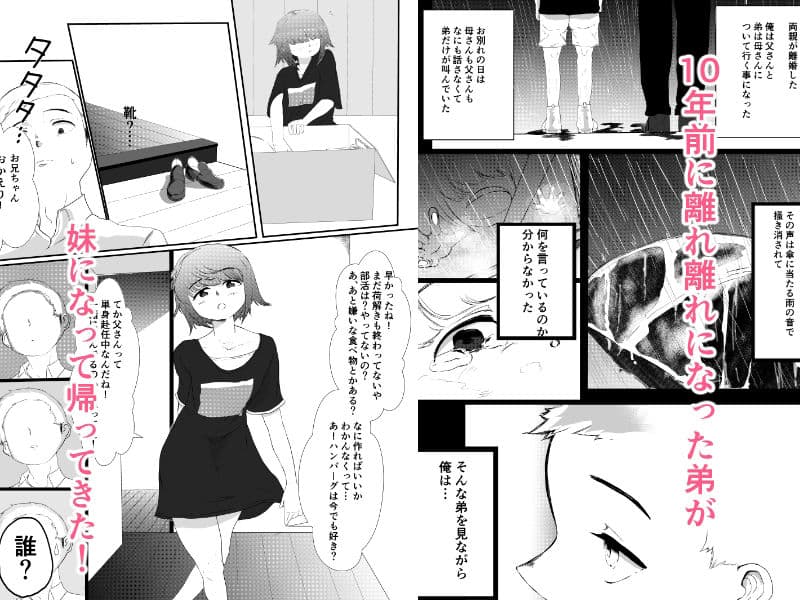 弟が妹に サンプル 2
