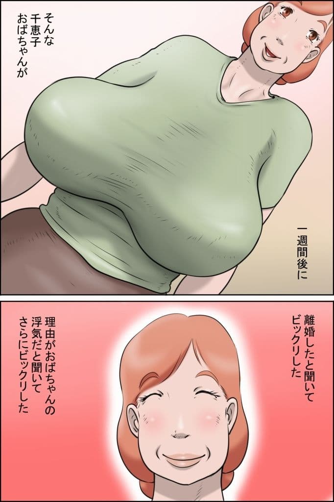 その島は真っ黒に日焼けしたおばさんたちの性息地である ＜おばちゃん民宿をはじめました＞ サンプル 6
