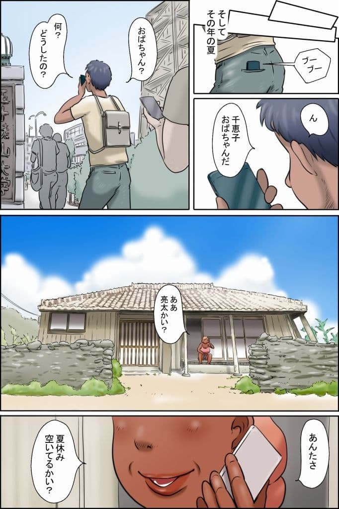 その島は真っ黒に日焼けしたおばさんたちの性息地である ＜おばちゃん民宿をはじめました＞ サンプル 7