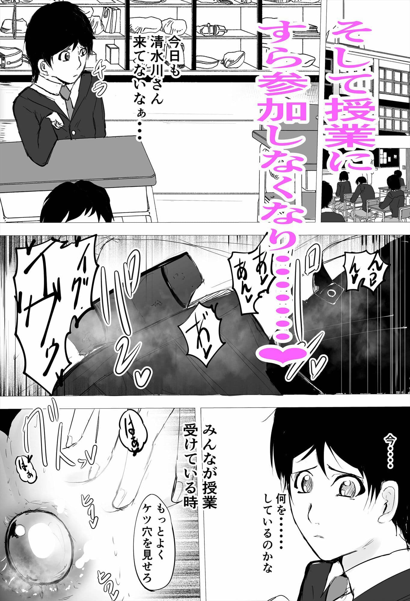 陰キャ女さんヤンキーデビューするも先輩の性奴●になってしまう サンプル 5