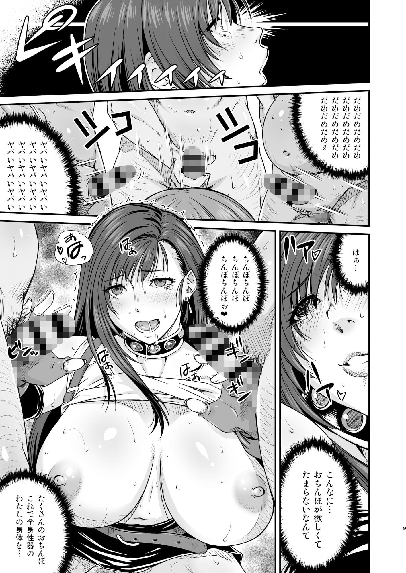 ぼくのかんがえたまてりあ サンプル 2