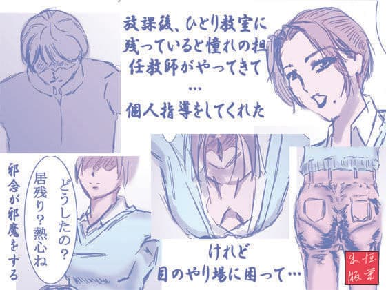 放課後の教室【カラー版】 サンプル 5