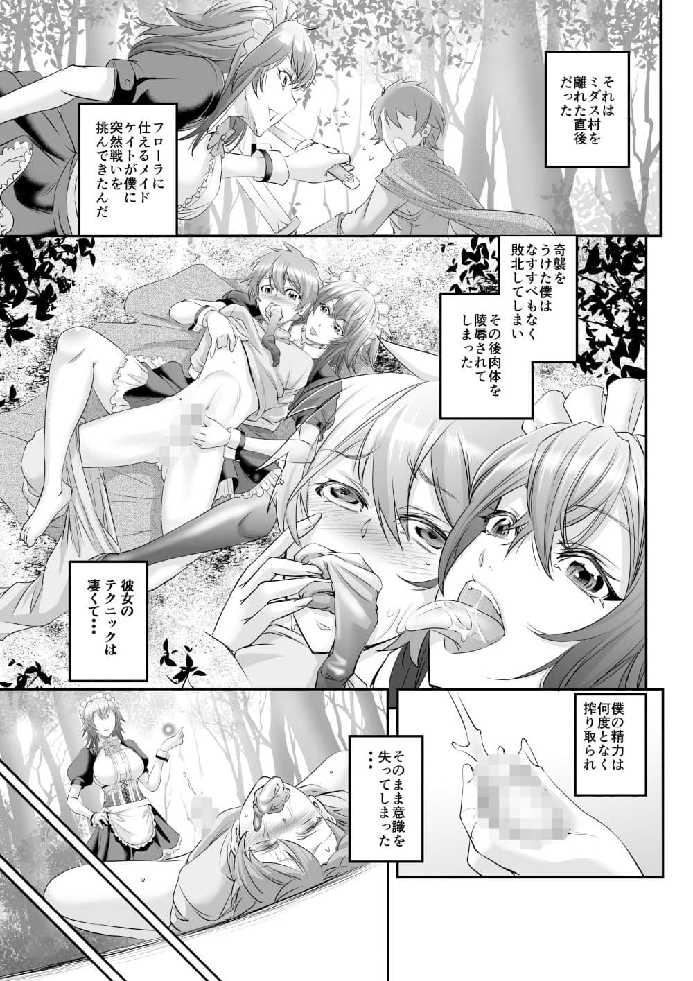 もんむす・くえすと！ 〜ルカのメイド修行〜 サンプル 1