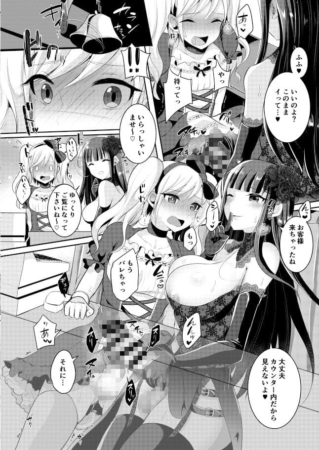 ふたなりゴシックお姉さん総集編 サンプル 3