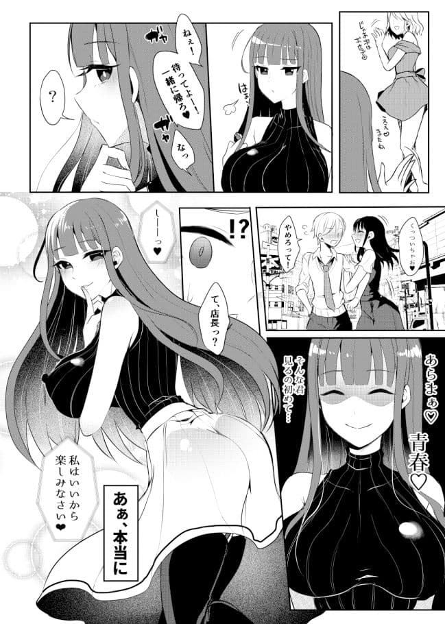 ふたなりゴシックお姉さん総集編 サンプル 9