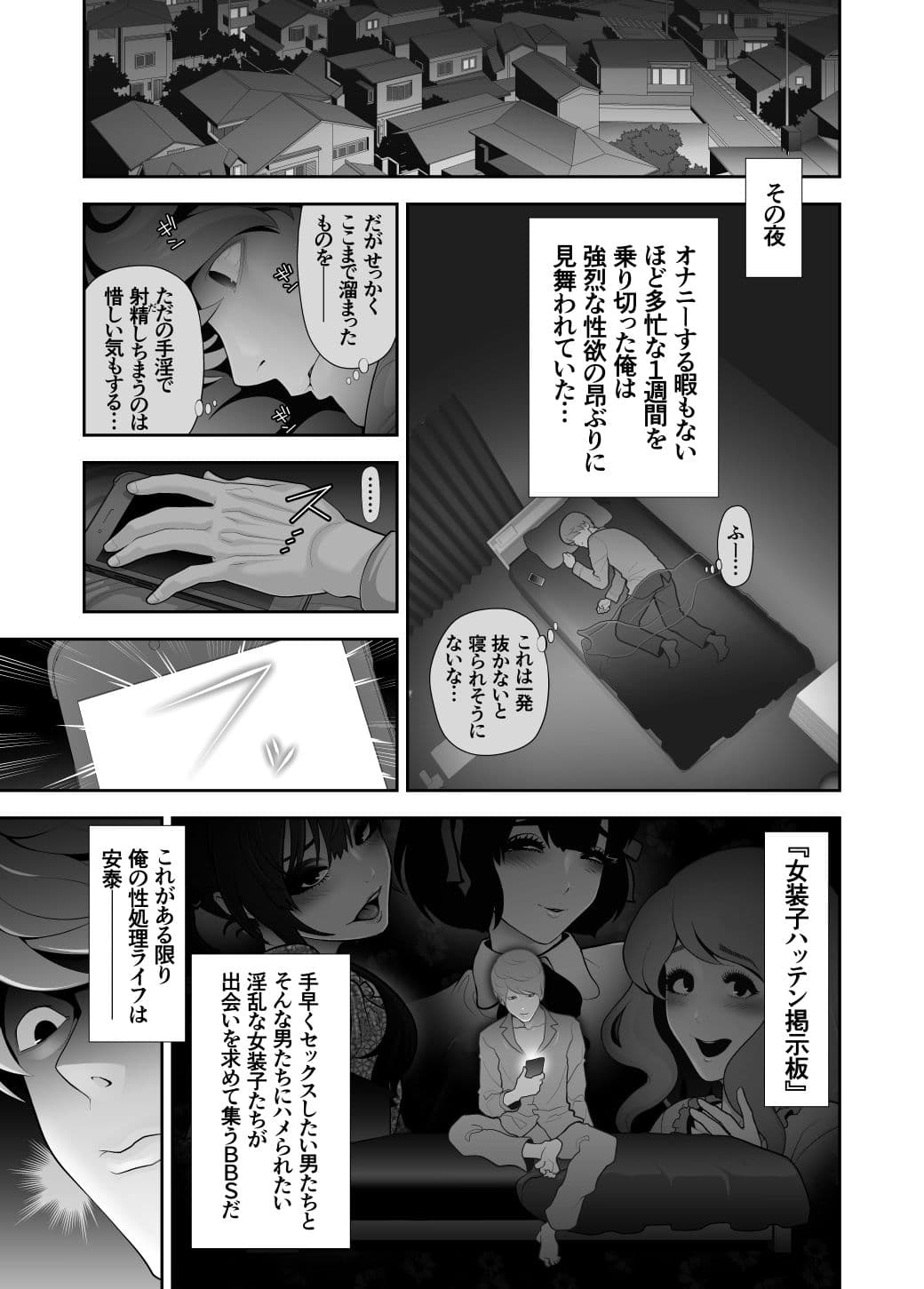 女装子ハッテン系 ≪ ドンキ屋上 篇 ≫ サンプル 1