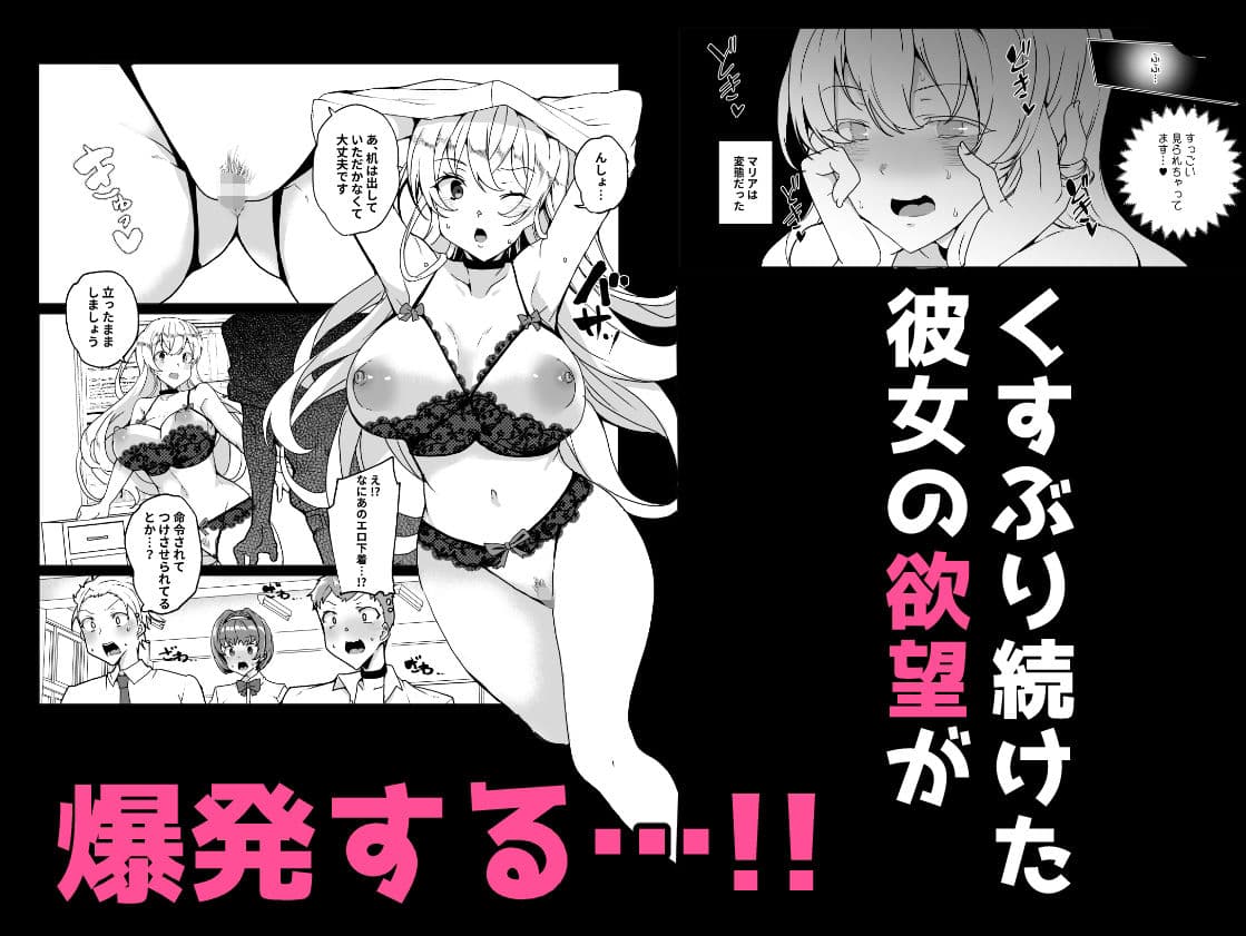 上級精子着床義務化！？EX1〜クラスの高嶺の花の変態性癖〜 サンプル 3