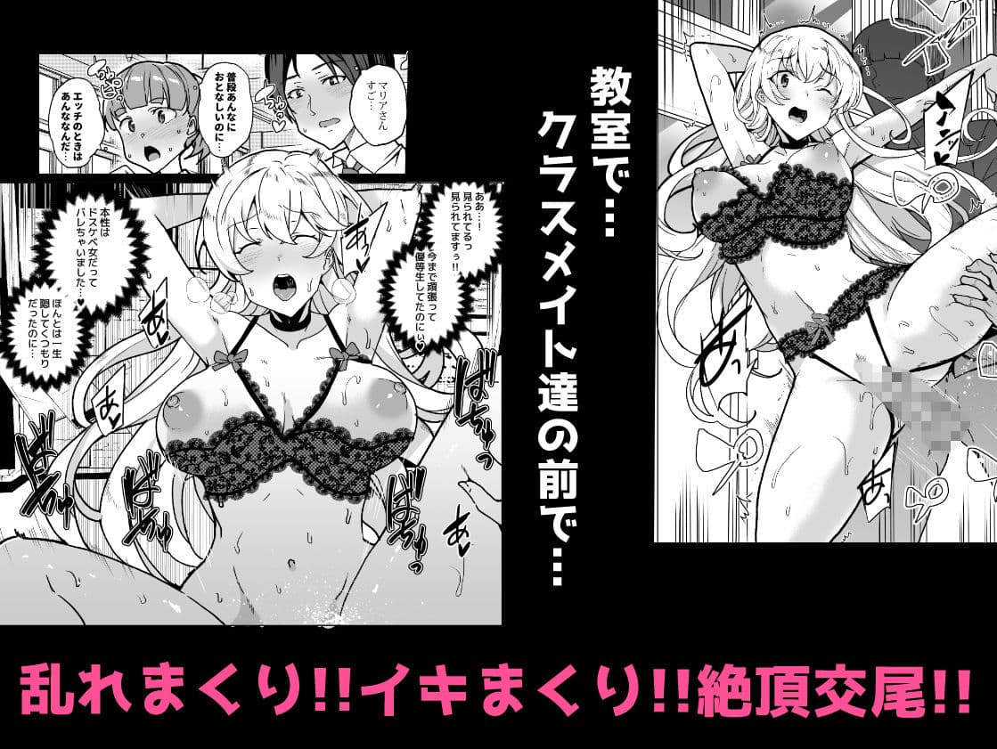 上級精子着床義務化！？EX1〜クラスの高嶺の花の変態性癖〜 サンプル 4