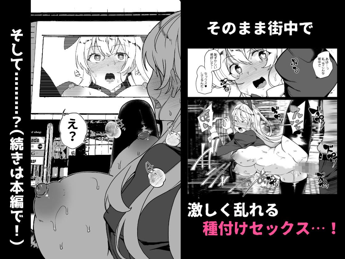 上級精子着床義務化！？EX1〜クラスの高嶺の花の変態性癖〜 サンプル 6