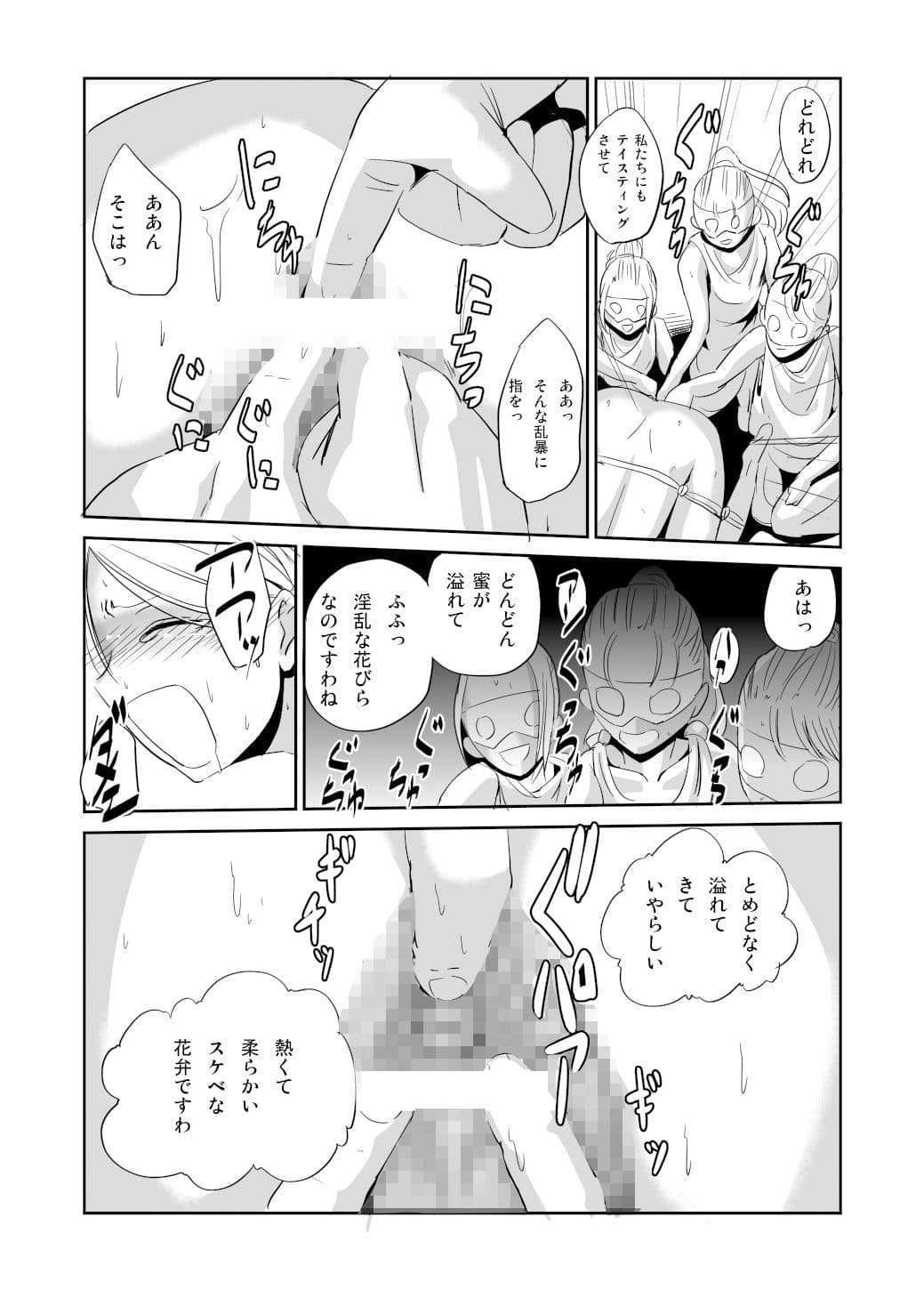緊縛の夜会 ふたなりメイドエレノア サンプル 2