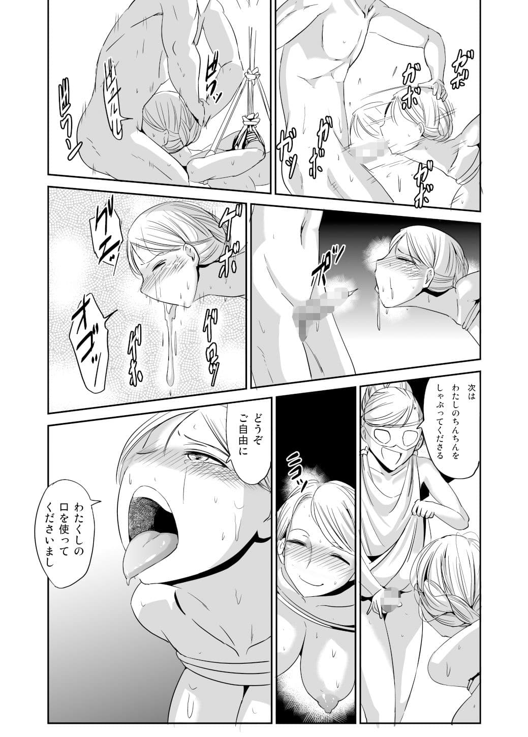 緊縛の夜会 ふたなりメイドエレノア サンプル 3