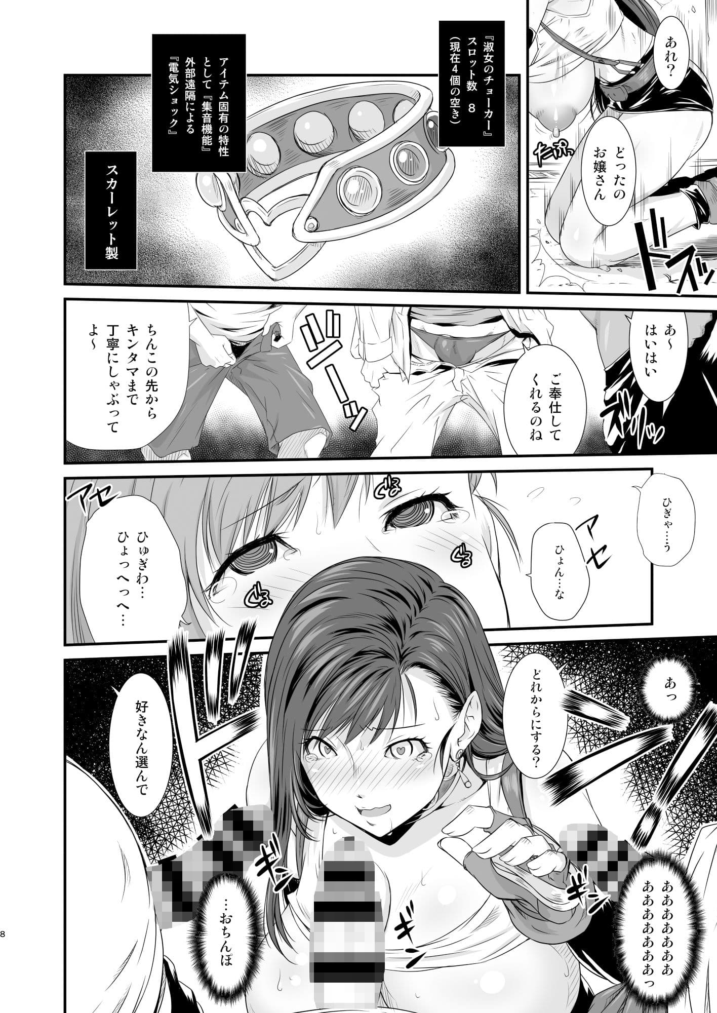ぼくのかんがえたまてりあ:壊 サンプル 2